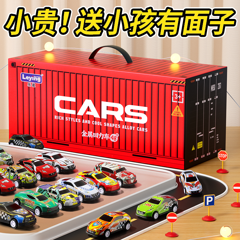 【一车一位】48辆小汽车高档套装