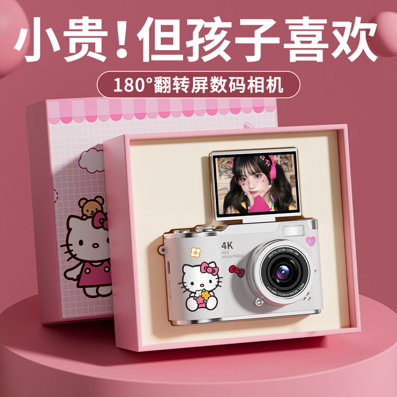 儿童照相机可拍照可录像高清学生ccd数码玩具女孩子生日礼物9初中