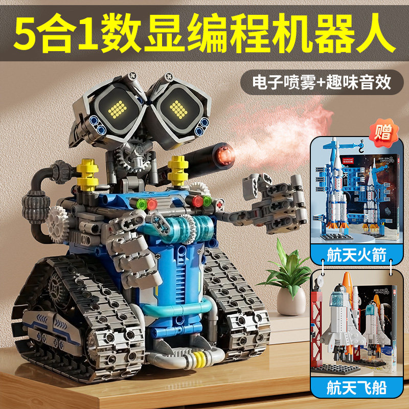 儿童玩具8至12岁9以上10男孩男童生日礼物小学生年级的编程机器人,玩具/童车/益智/积木/模型,过家家玩具,淘宝优惠券,粉丝福利购,淘宝优惠卷