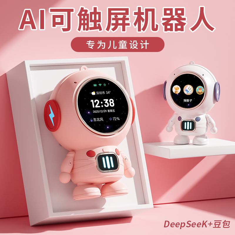 圣诞节礼物送女孩的实用型ai玩具