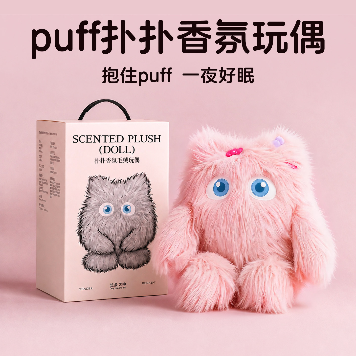 生日礼物女生送闺蜜给女友朋友老婆实用的高级感玩偶娃娃毛绒玩具
