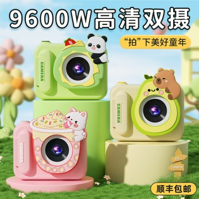 卡皮巴拉儿童照相机可拍照可录像