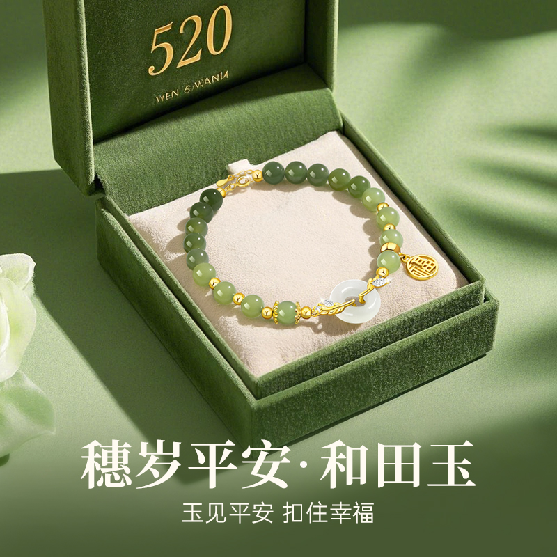 和田玉手链女款手串生日礼物女生