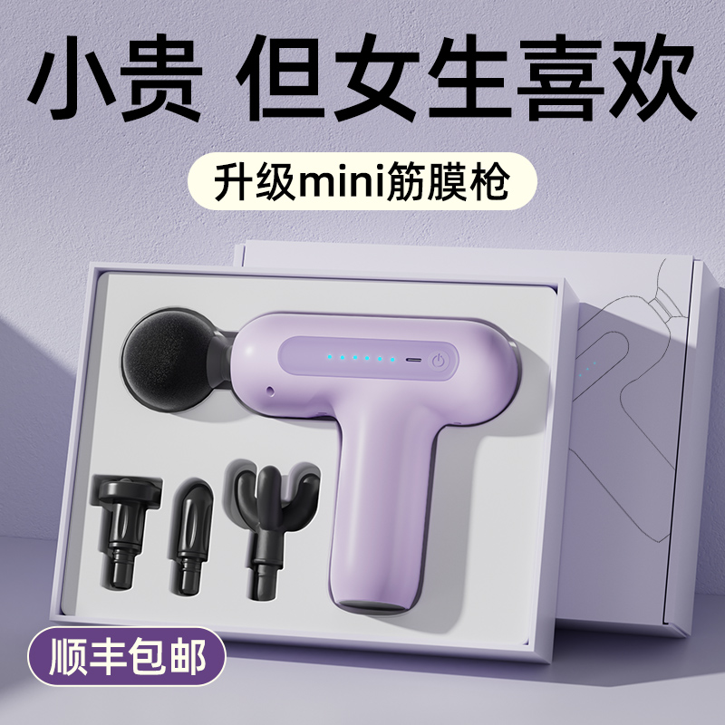 全网热销筋膜枪礼盒2025爆款礼品