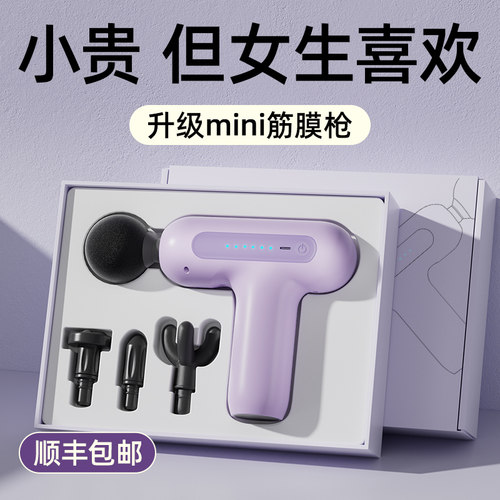 热销爆款！筋膜枪高颜值礼盒套装