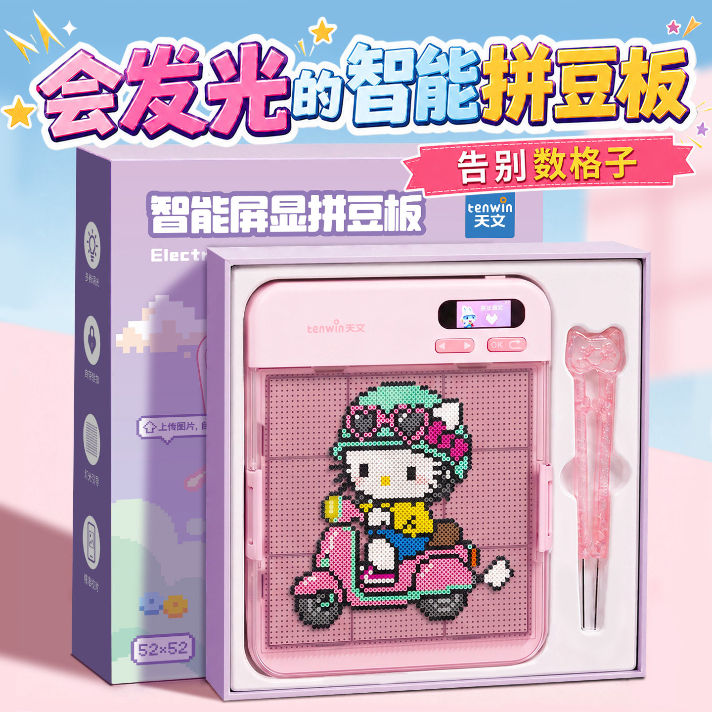 护眼耐高温融合豆正版礼盒大礼包
