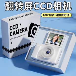 生日礼物女生送闺蜜朋友女孩子实用的小众高级感18岁成人ccd相机