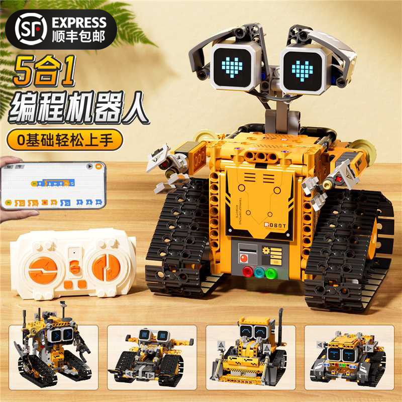 男孩玩具男童10岁以上8至12儿童生日礼物积木2026爆火编程机器人7
