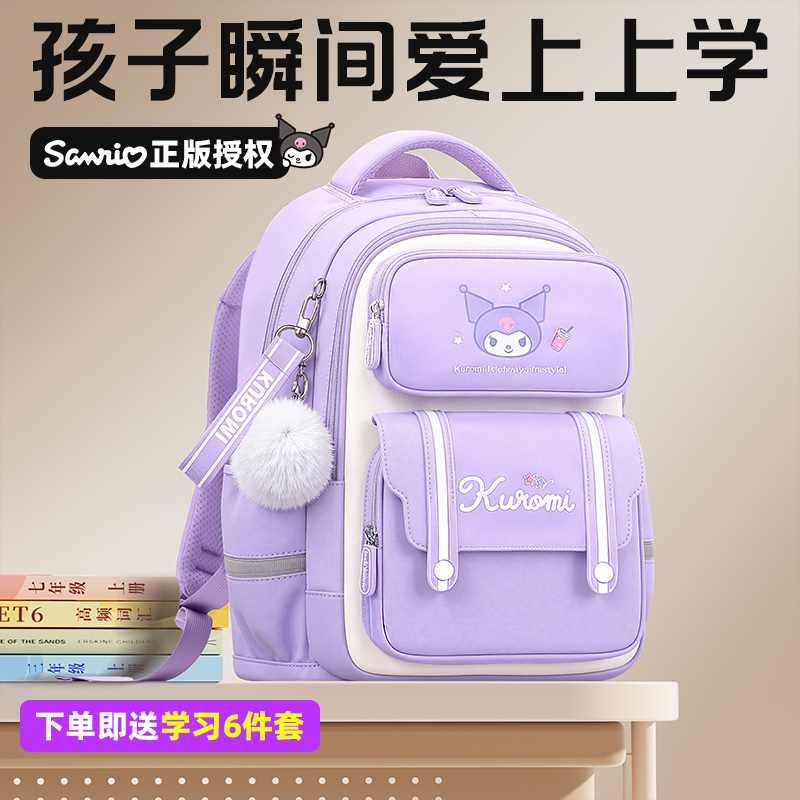 庫洛米小學生書包女孩超輕防水