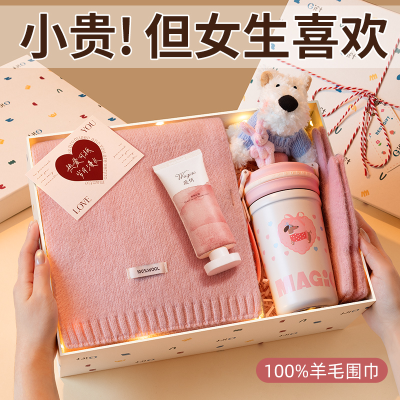 入冬礼物！送给她的围巾套装礼品