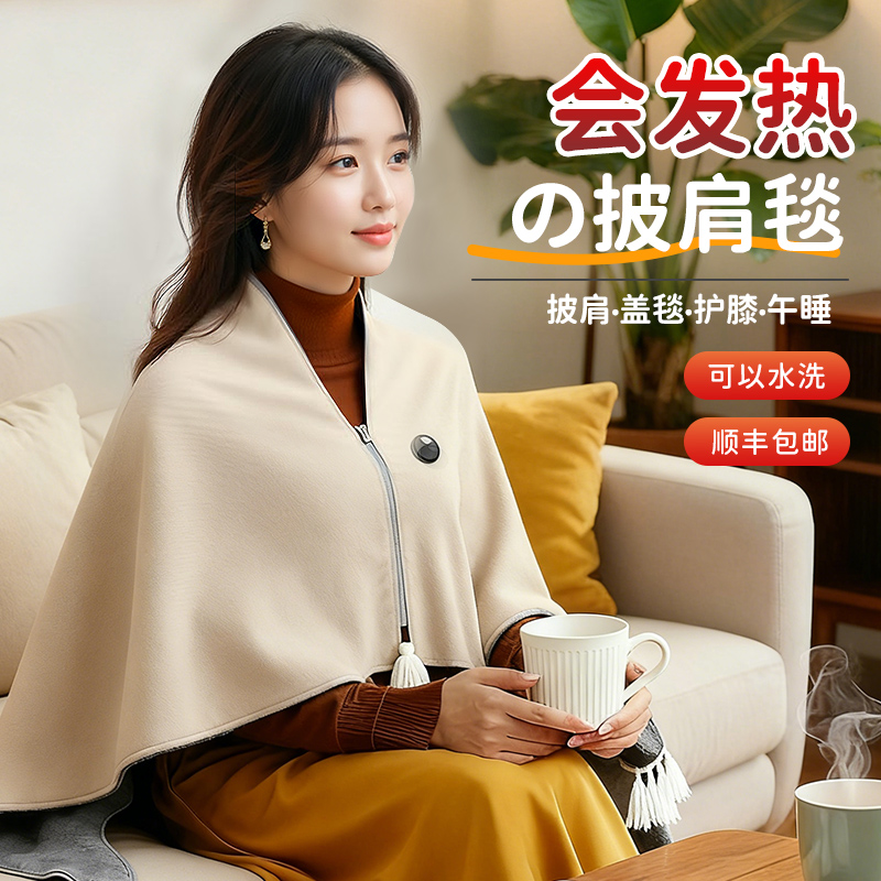 生日礼物女生冬天实用发热披肩毯
