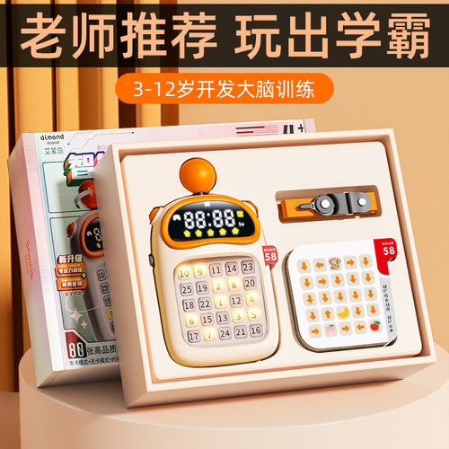 舒尔特方格专注力训练！孩子需要