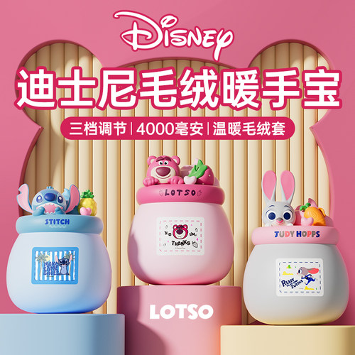 朱迪暖手宝疯狂动物城正版草莓熊