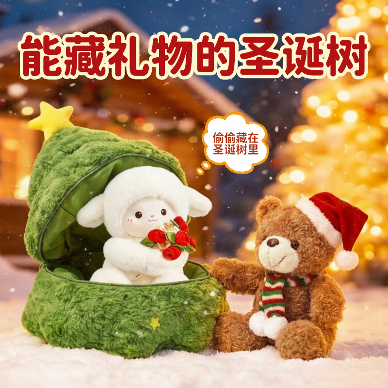 圣诞树玩偶毛绒玩具女生