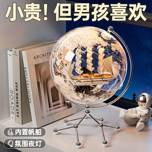 透明地球仪摆件可发光