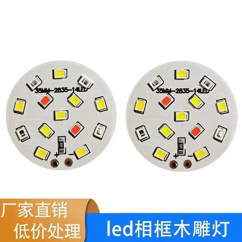 5V鱼缸灯水草灯led光源板 低压灯板 红绿蓝白光35MM彩光led灯片