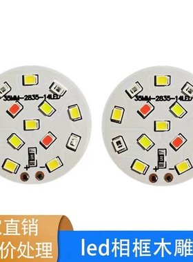 5V鱼缸灯水草灯led光源板 低压灯板 红绿蓝白光35MM彩光led灯片