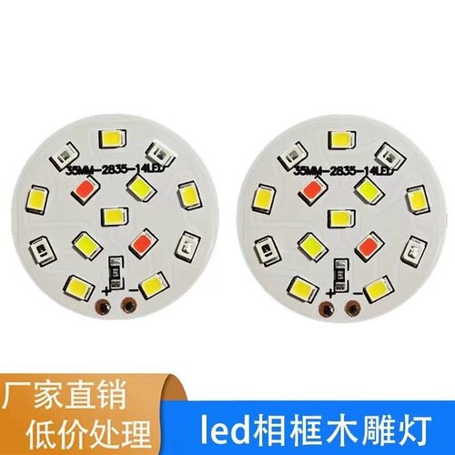 5V鱼缸灯水草灯led光源板 低压灯板 红绿蓝白光35MM彩光led灯片