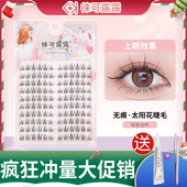 徕可露露水晶梗太阳花假睫毛女自然仿真下睫毛婴儿弯新款 女团芭比