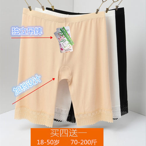 纯棉无痕大码胖MM打底安全裤