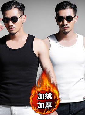 冬季男士保暖背心男加绒加厚修身纯白色发热大码打底衫内衣马甲潮