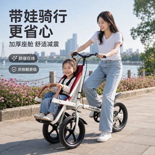 母婴亲子脚踏自行车儿童三轮带娃车骑行代步接送宝宝遛娃神器