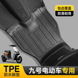 适用于九号F2z110MAX电动车脚垫防滑加厚耐磨9号F2z远行者改装 垫