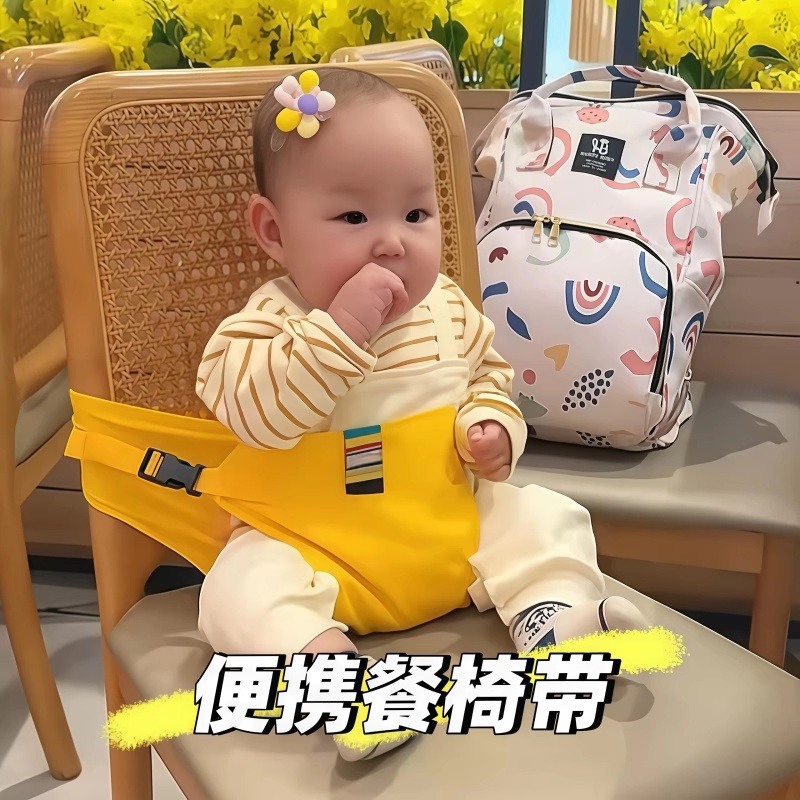 宝宝餐椅安全带通用便携婴儿吃饭就餐外出固定保护带儿童椅子绑带