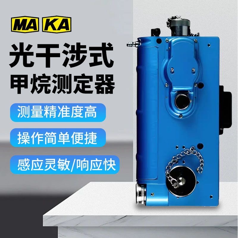 矿用光干涉甲烷测定器CJG10/100瓦斯检测仪煤矿用光学气体探测器