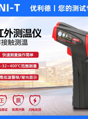 优利德测温仪UT300A红外测温仪高精度红外线测温枪工业电子温度计