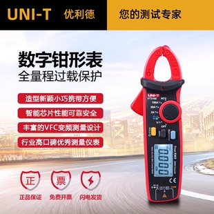 优利德UT210E/UT210D数字钳形表UT210A/210C交直电流表钳型万用表