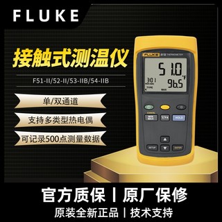 福禄克接触式测温仪FLUKE51-II/F51-2/F52-2/F53/54-IIB热电偶