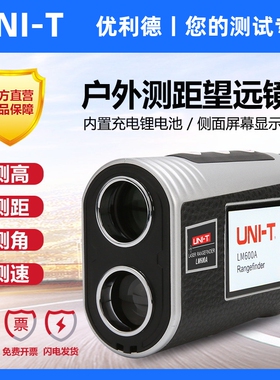 优利德LM600A/LM1000A手持式测距望远镜激光户外户外高尔夫测距仪