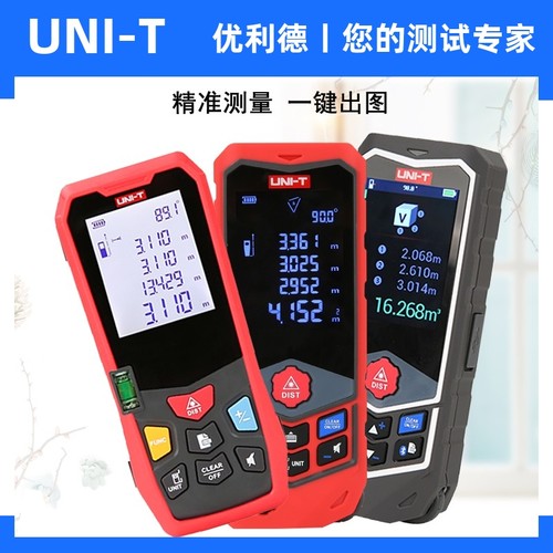 优利德LM40/LM50/LM60/LM80激光测距仪LM100/LM150米电子尺量房仪