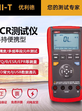 优利德UT611/UT612数字电桥手持LCR高精度电阻电容电感测量仪