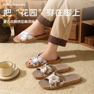 亚麻拖鞋女夏季家用情侣室内防滑透气吸汗黏胶月子鞋拖鞋男女春秋
