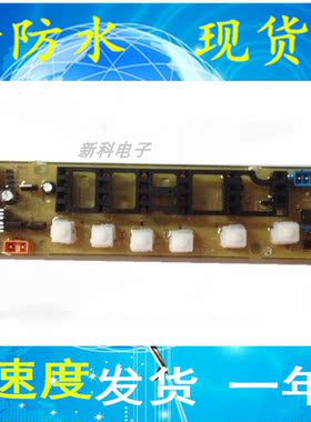 荣事达电脑板XQB45-990GE XQB45-932G XQB45-832G XQB45-961G