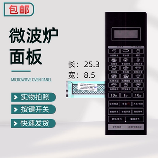 薄膜开关面贴触摸按键 适用于微波炉面板G80F23CN3LV