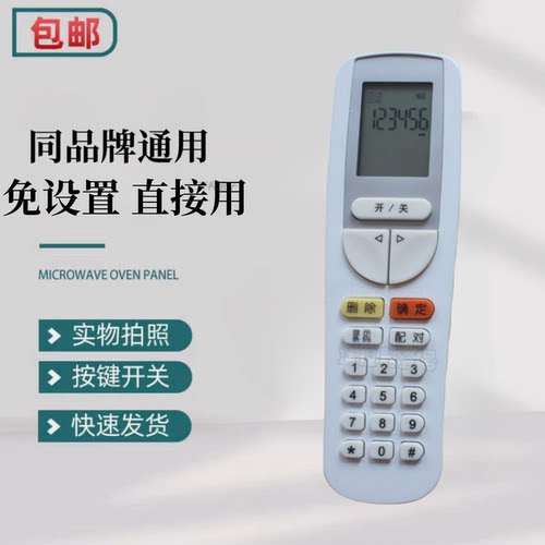 适用格力空调开机解码解锁密码遥控器YSAAOFB 30510143 YSAA0FB解