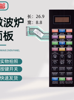 G80F23CN3XL-R6K(R4) LED238R6U-PAFC9C触摸按键微波炉面板