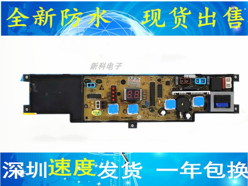 海尔洗衣机电脑板XQB45-10B XQB50-10DZZ XQB50-10H XQB50-10BP K