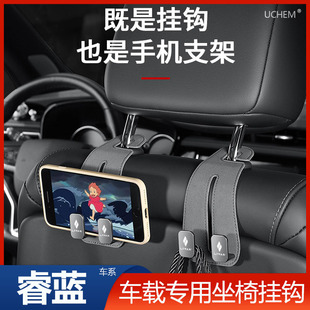 80v 9枫叶60s PRO车载座椅挂钩双挂钩 PRO睿蓝7 适用于睿蓝汽车X3