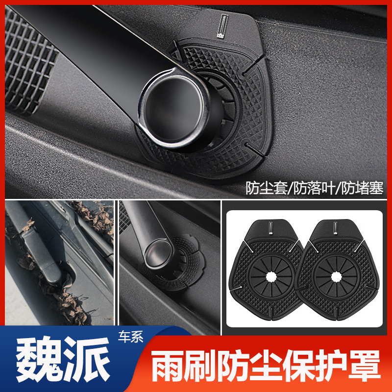 魏派VV5VV6VV7拿铁摩卡玛奇朵D