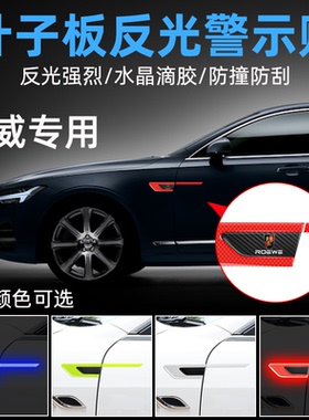 适用于荣威RX5MAXi6MAX侧标贴i5RX3/8叶子板车身外饰装饰亮条改装