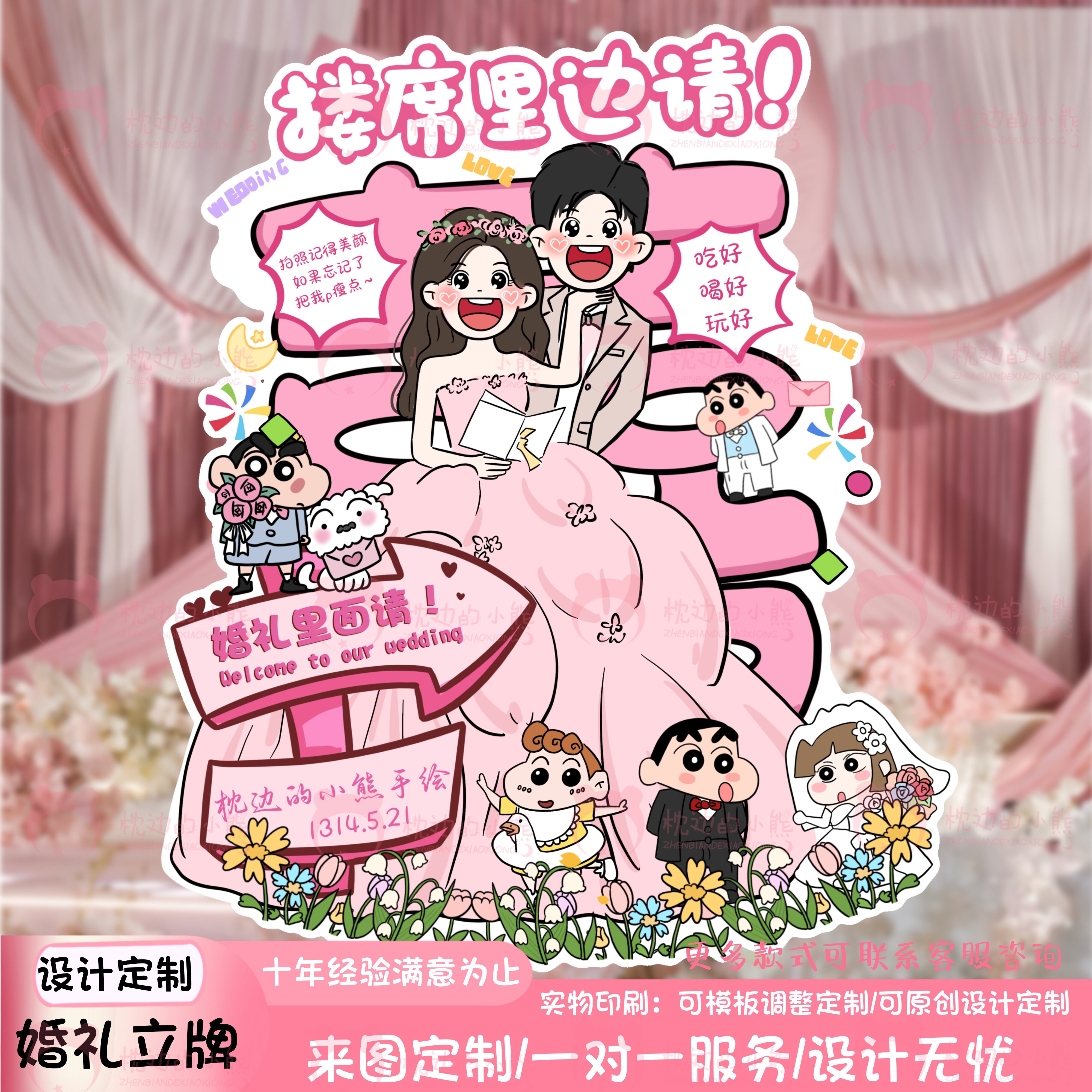 婚礼结婚布置装饰人形立牌手绘漫画卡通迎宾牌指示牌订婚kt板定制