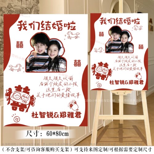 童年结婚订婚摇摆迎宾牌婚礼装饰拍照小时候照片定制立体摇头kt板