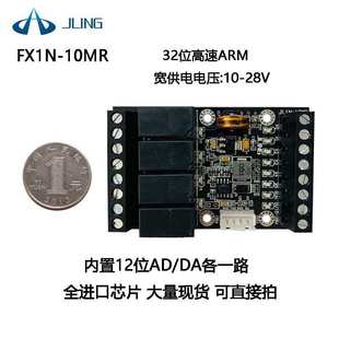 国产plc工控板 厂家直销 10MR 延时继电器 可编辑控制器 FX1N
