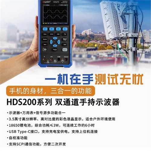 HDS1021/2061/HDS3101M-N手持小型数字示波器HDS3102MN