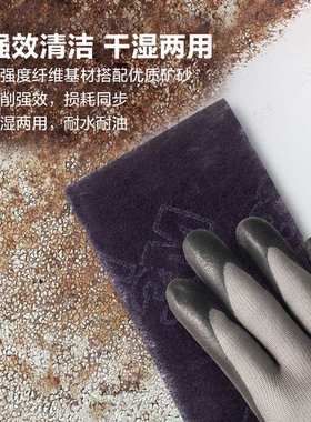 3M工业百洁布7521紫色拉丝抛光去毛刺清洁油漆百洁布 100*200mm
