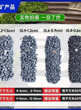 50斤深灰色黑色景观砾石水洗石庭院花园造景青石子碎石子米石卵石